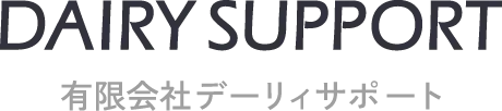 有限会社デーリィサポート